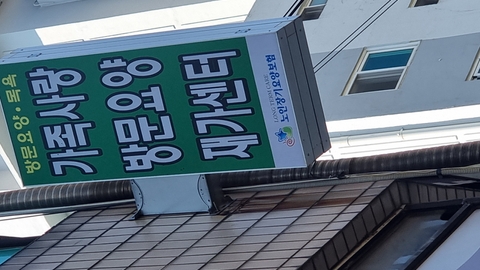 가족사랑방문요양재가센터3