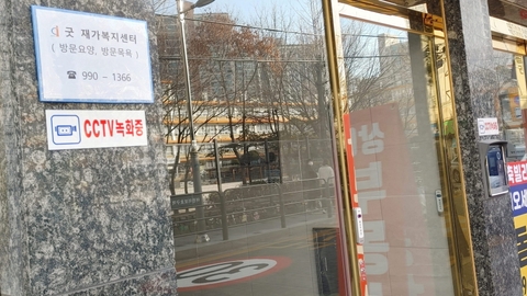 굿재가복지센터1