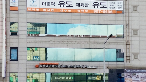 (주)실버웨이복지법인 도봉데이케어센터1