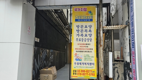 우성재가복지센터2