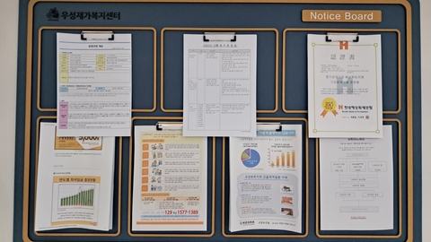 우성재가복지센터8