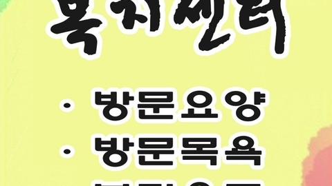 고운복지센터13