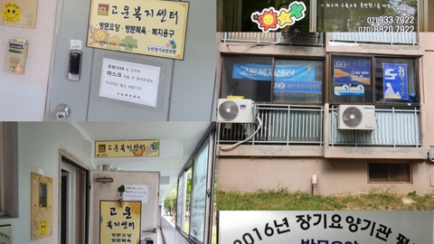 고운복지센터1