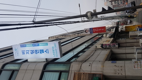 '(A)비지팅엔젤스 노원공릉방문요양지점1