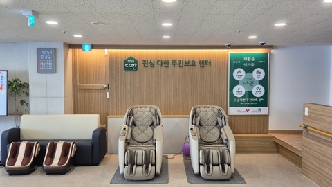 진심 다한 주간보호센터3
