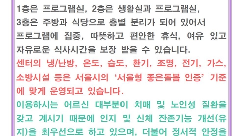다솜실버데이케어센터1