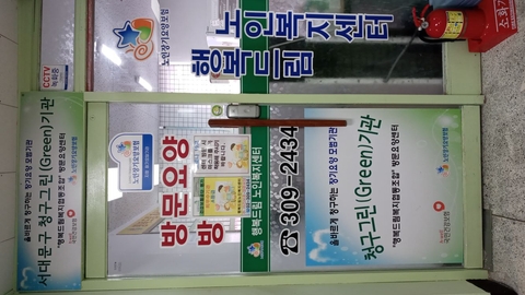 행복드림노인복지센터2