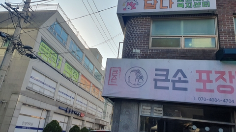 담다노인재가복지센터1