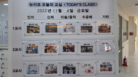 (주)대교뉴이프데이케어센터 목동센터23