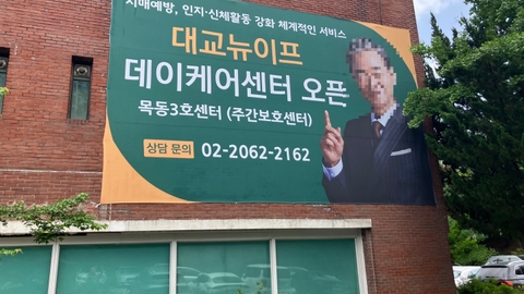 대교뉴이프 데이케어센터 목동3호센터1