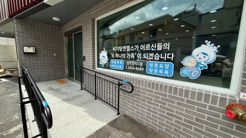 (A)비지팅엔젤스 양천강서주야간보호센터2