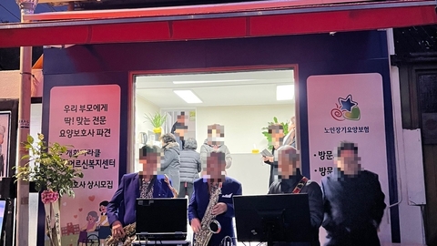 개화미라클재가어르신복지센터1