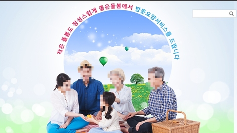 좋은돌봄재가노인복지센터3