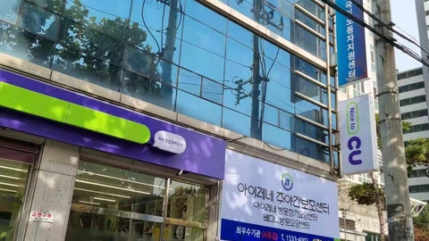 아이레네주야간보호센터3