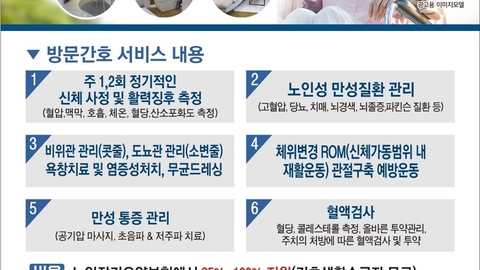 한양 간호요양센터1