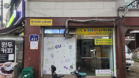 원 다우리재가노인복지센터2