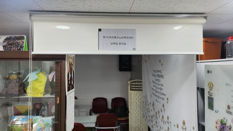 원 다우리재가노인복지센터7