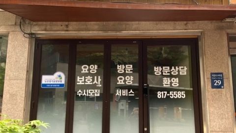 사랑나눔재가복지센터1