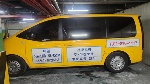 두드림데이케어센터14