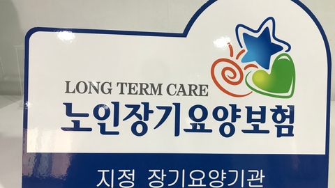 동그라미재가노인복지센터7