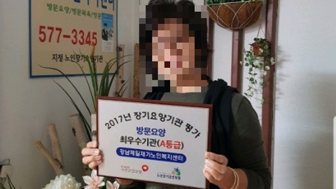 강남제일재가노인복지센터4