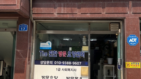 더편한요양센터1