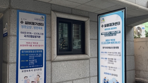 수실버재가센터3