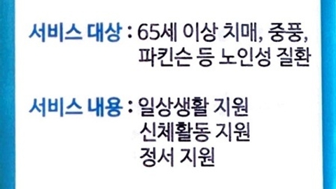 수실버재가센터2