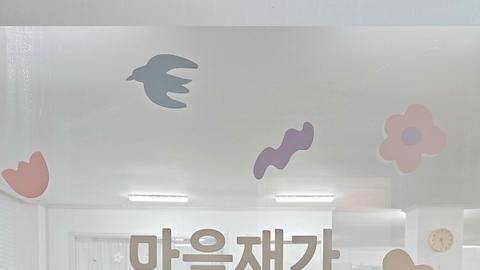 마음재가복지센터3