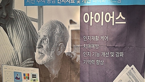 한사랑주간보호센터10