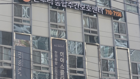 온누리통합주간보호센터1