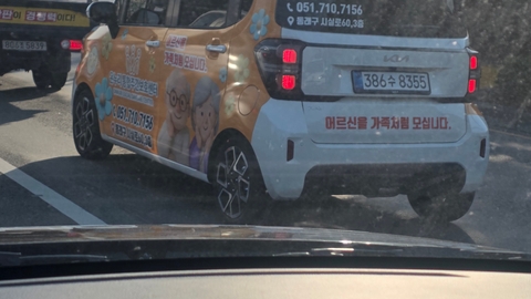 온누리통합주간보호센터8
