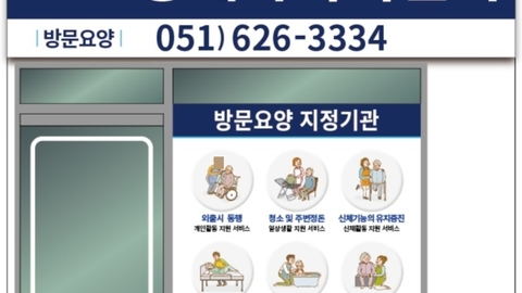 (주)호정재가복지센터1