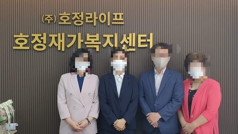 (주)호정재가복지센터7