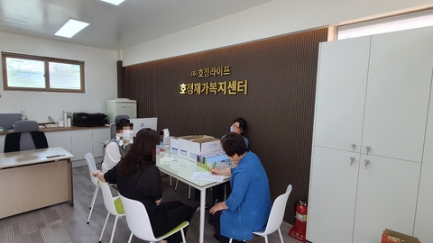 (주)호정재가복지센터4