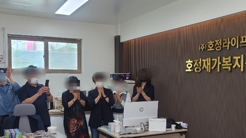 (주)호정재가복지센터5