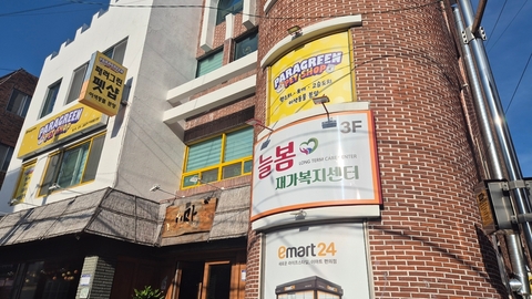 늘봄재가복지센터1