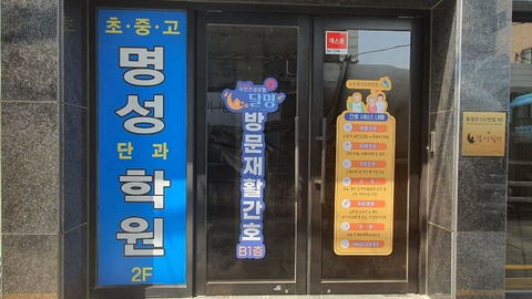(주)달명케어재활간호요양센터1