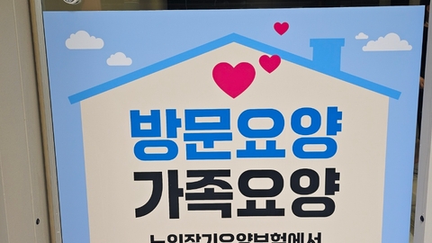 성심방문요양센터2