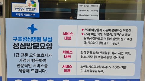 성심방문요양센터3