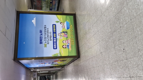 효원재가노인복지센터1