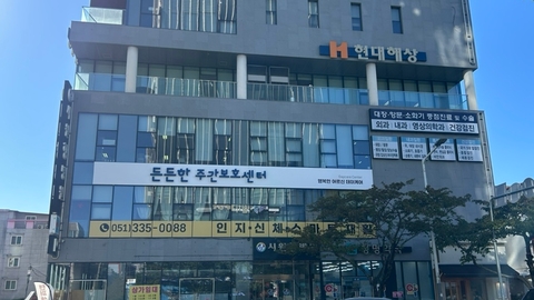 든든한주간보호센터1