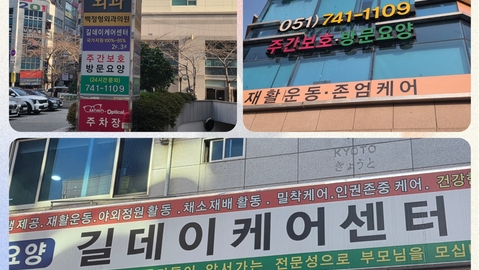 (A)길통합케어센터1