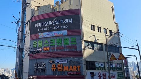 해피타운데이케어1