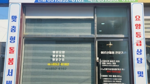 우리통합재가복지센터1