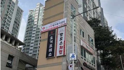 인.사랑재가복지센터1