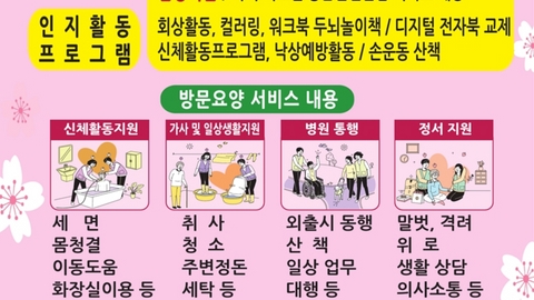 맘다해재가복지센터1