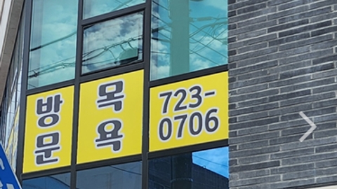 아리랑재가방문요양센터4