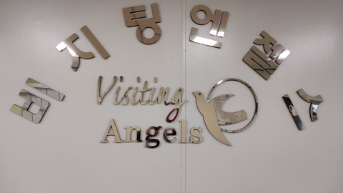 비지팅엔젤스 대구중구방문요양지점1