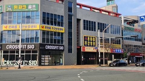 온마음주간보호센터1